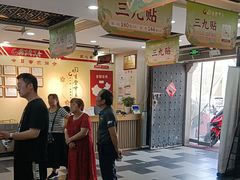 -固生堂中医连锁·推拿正骨·针灸艾灸(崇安寺分院)