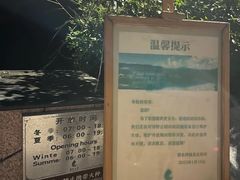 -碧水湾温泉