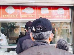 -袁大头包子(光华路店)