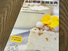 -fishtank鱼缸咖啡(三山街店)