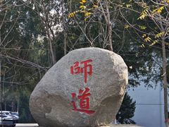 -哈尔滨师范大学(江南校区)