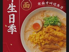 -味千拉面(南虹店)