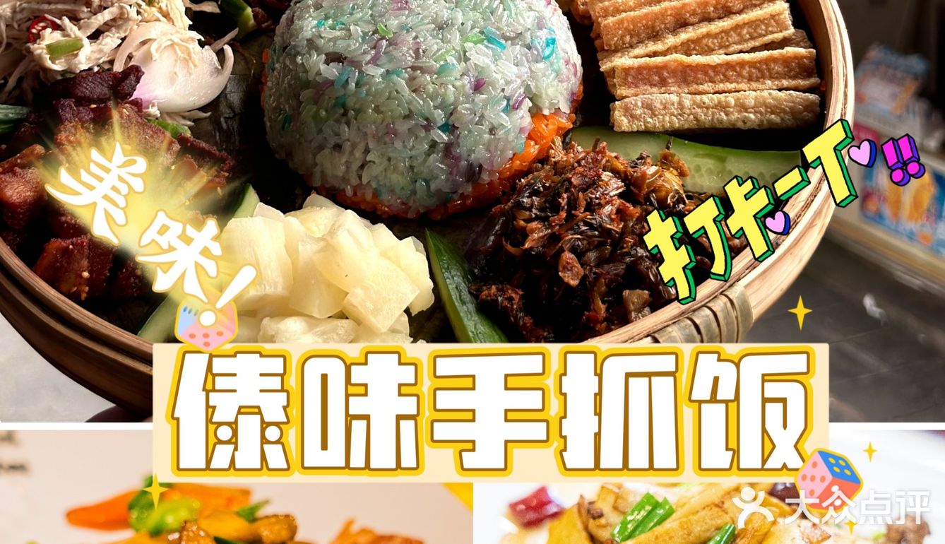 🌟[大理美食推荐] 你绝对不能错过的方舟胖子厨房！🌟