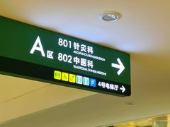 -中国人民解放军总医院(301医院)