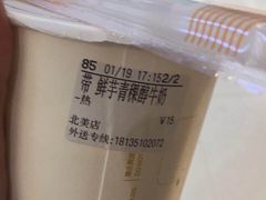 -CoCo都可(北美店)