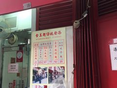 -添發碗仔翅美食