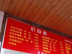 -旺泉餐饮店·清真牛肉面馆