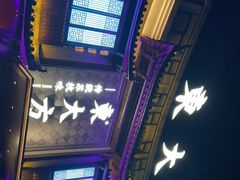 -東大方(武康千秋广场店)