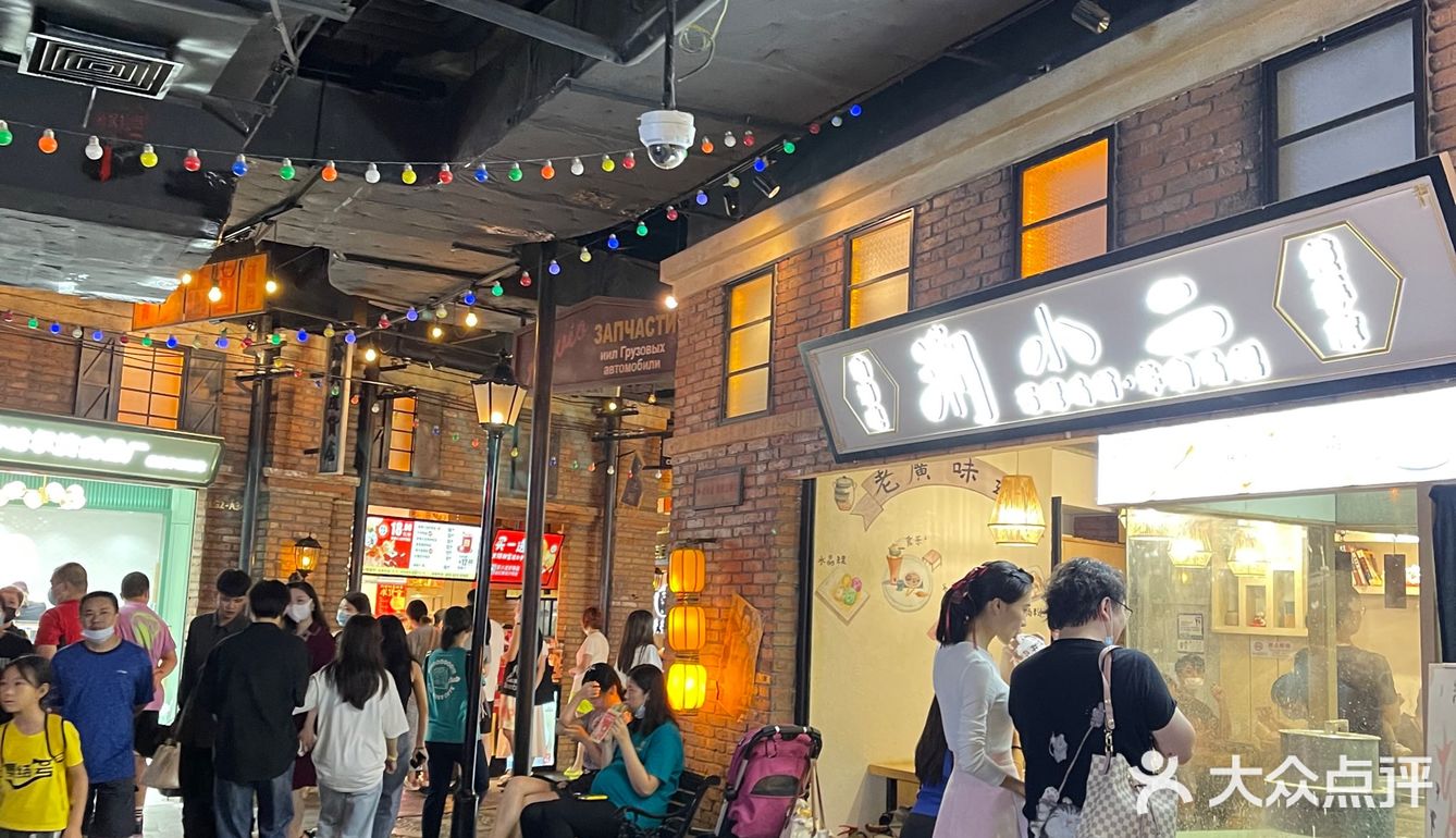 风情街