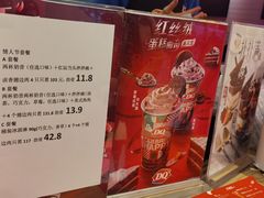 -DQ·蛋糕·冰淇淋(苏州中心店)