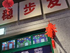 -楠火锅(仁恒梦中心店)