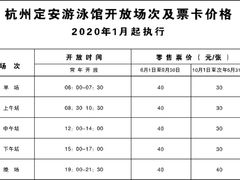 -定安游泳馆