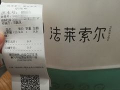 -法莱索尔(奥莱店)