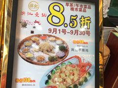-新榕记滨江壹號