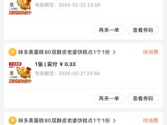 -味多美蛋糕(马家堡永辉店)