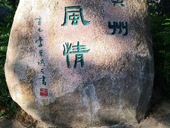 -广州雕塑公园