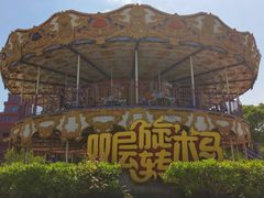 -南京银杏湖乐园