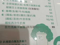 -金捞茶餐室(祐汉兴隆楼店)