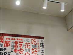 -成都玉林串串香火锅(三八店)