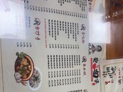 -杨大叔爱面子·四川小吃(岗头店)