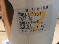 -7分甜(苏州中心店)