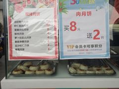 -长发西饼(临顿路店)