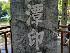 -西湖外事游船(花港观鱼码头)