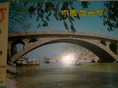 -赵州桥景区
