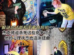 -逃脱反斗城沉浸剧情密室(北京路店)