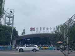 -新奥购物中心