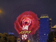 -星城之眼摩天轮