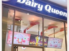 门面-DQ·蛋糕·冰淇淋(万象城店)