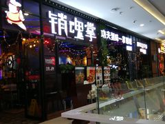 -销魂掌(卓锦曼购中心店)