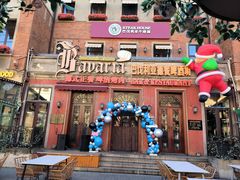 -巴伐利亚啤酒坊(意式风情街店)