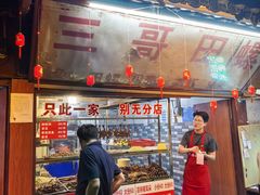 -三哥田螺(北书院街店)