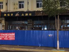 -Helens海伦司小酒馆(厦门槟榔路店)