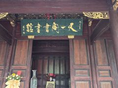-天一阁博物院