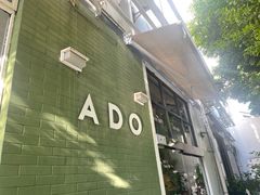 -ADO KAFE(大学城店)