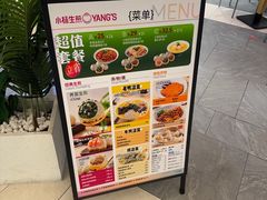 -小杨生煎(白玉兰广场店)