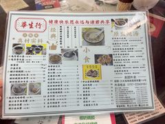 -华生行(大良店)