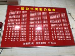 -豌杂牛肉面(青枫南路店)