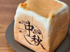 -银座仁志川·生吐司专门店(香港广场店)