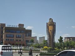 -彩贝乐超市