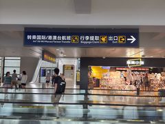 -上海浦东国际机场-T2航站楼