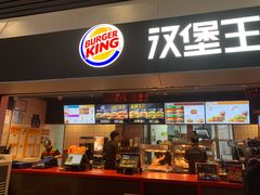 -汉堡王(福州火车站店)