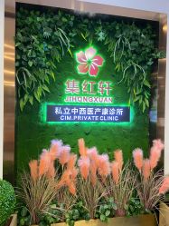 -保丽宝泰母婴护理院·月子中心·产康·中医(常州店)