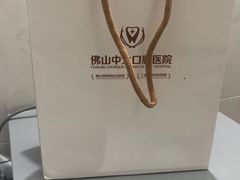 -佛山中大口腔医院·市二级口腔专科医院