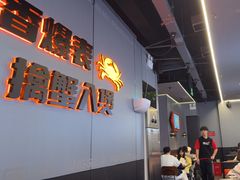 -胖哥俩肉蟹煲(梅溪步步高店)
