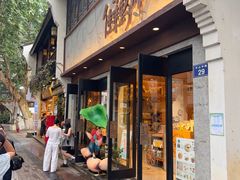 -佳藕天成(南宋御街店)