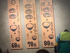 -肉肉大米(金虹桥店)